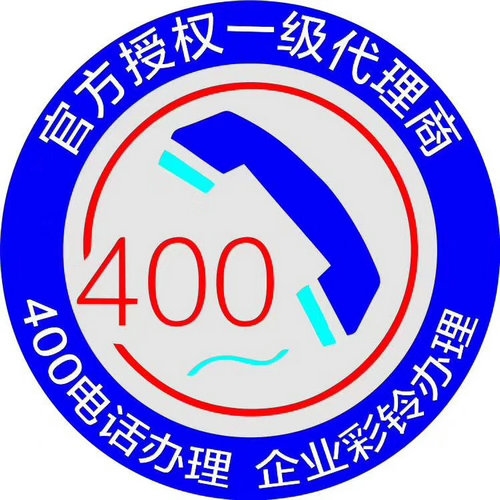 安陽(yáng)400電話辦理