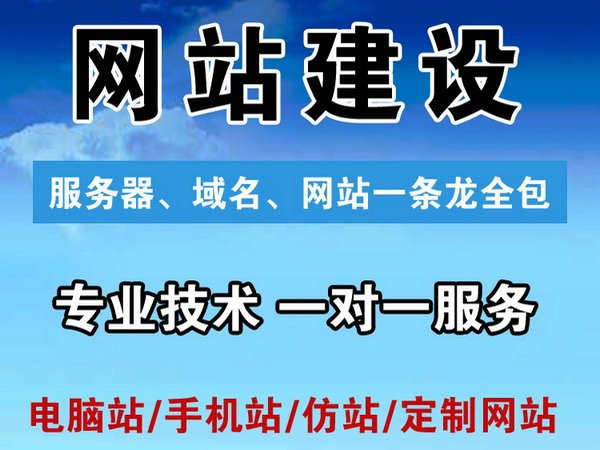 滎陽網(wǎng)站建設