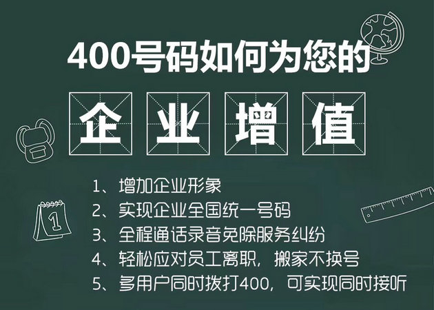 雙灤辦理400電話