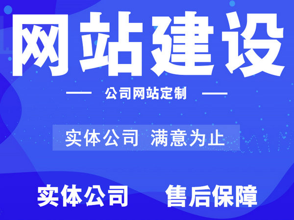 石家莊網(wǎng)絡公司