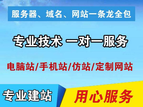 密山網站建設