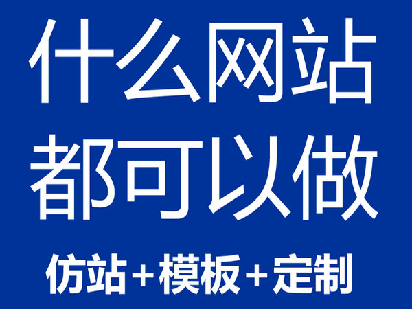 臨江網(wǎng)站建設(shè)