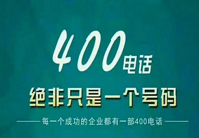 大安辦理400電話