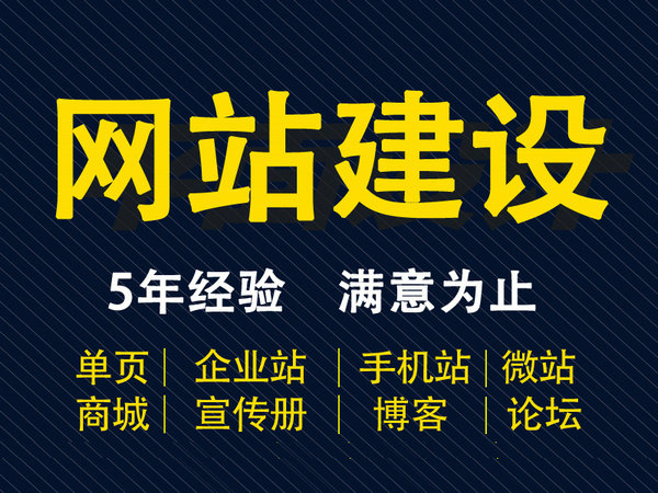 臨沂網(wǎng)站建設