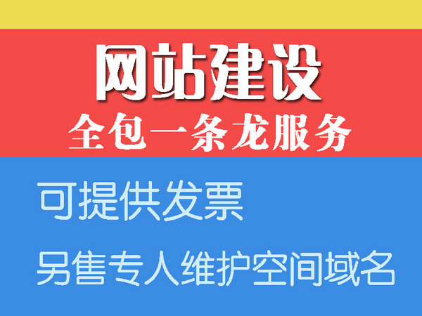 諸城網(wǎng)站建設