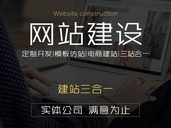 響應式網(wǎng)站建設(shè)