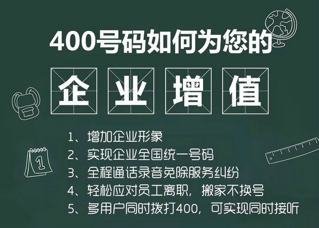 鄆城辦理400電話