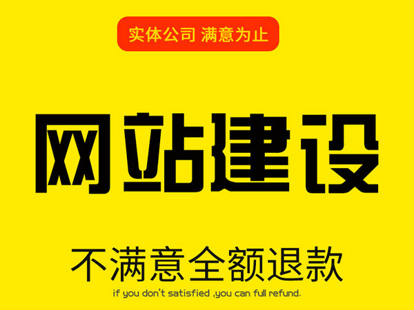 巨野做網站怎么收費|巨野網站建設需要多少錢？