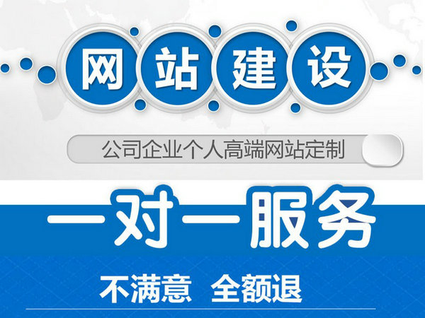 定陶網(wǎng)站建設多少錢一年，定陶網(wǎng)站建設怎么收費？