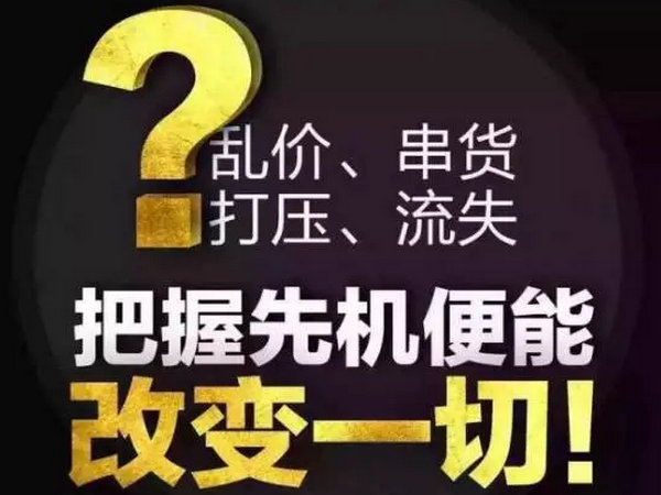 代理商訂單管理系統(tǒng)價格，微商訂單管理軟件多少錢？