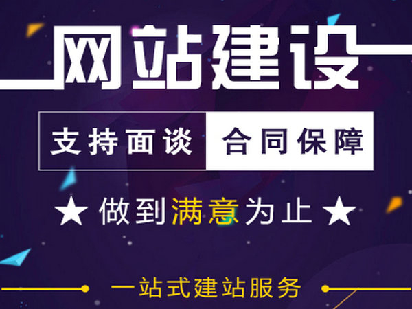 單縣企業(yè)網(wǎng)站建設需要多少錢