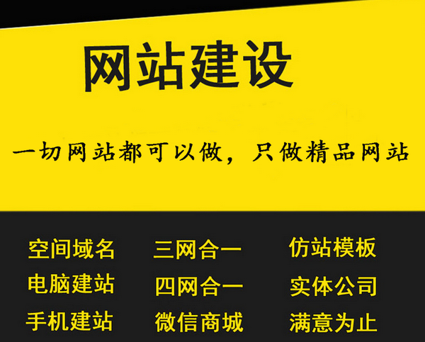 無棣網站建設