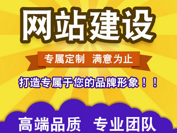 涇縣網站建設