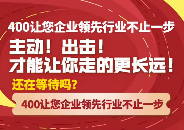 南縣400電話(huà)申請(qǐng)