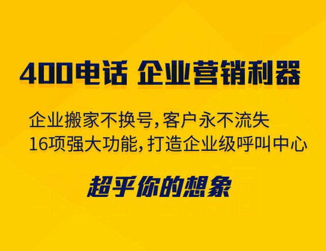 臨武辦理400電話(huà)