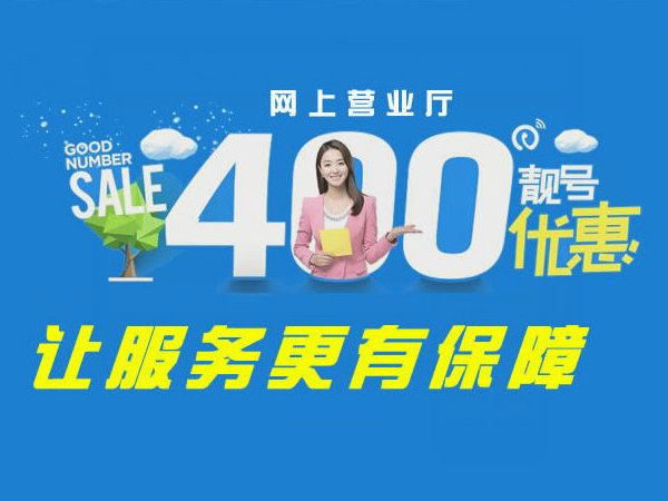 花垣400電話