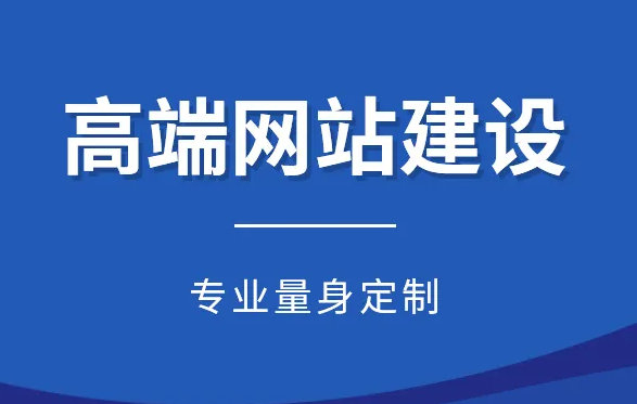 肥城網站建設