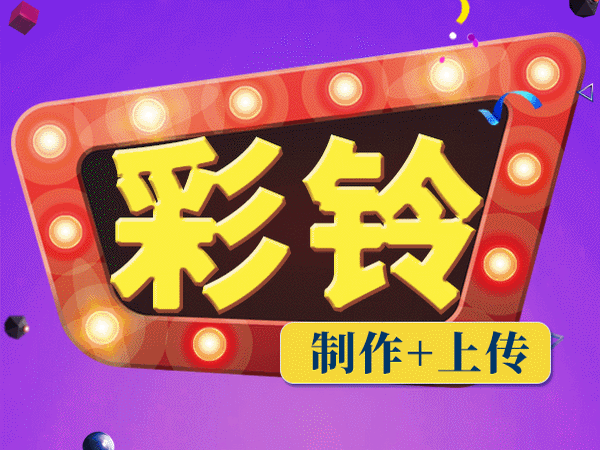 平安保險(xiǎn)彩鈴制作