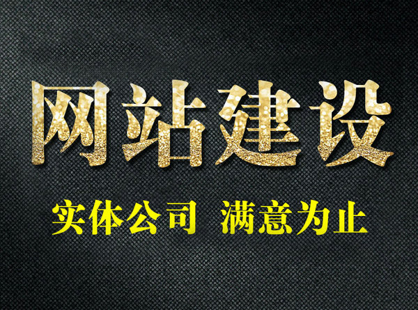 企業(yè)使用模板建站的缺點，拒絕模板網(wǎng)站