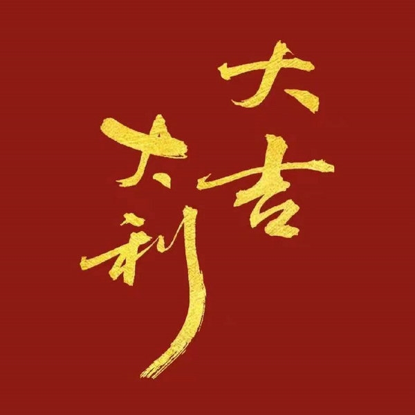 無(wú)錫手機(jī)靚號(hào)